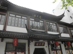  上海买火腿的百年老店 百年老店的云