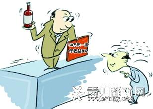  中国名酒 名酒价跌　谨投酒类信托