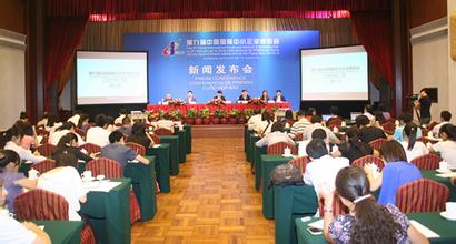  第九届花卉博览会 第九届中国国际中小企业博览会新闻发布会在京举行