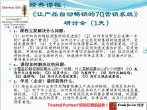  网络营销论文前言 《顾客凭什么购买——让产品自动畅销的7Q营销方案》　前言