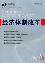  中国经济体制改革 经济体制改革　西安之路