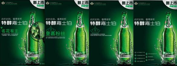  嘉士伯啤酒中国官网 嘉士伯的中国战略