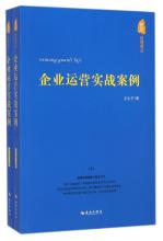  编委会的作用 《适应制运作管理》　中国式企业管理研究丛书　编委会