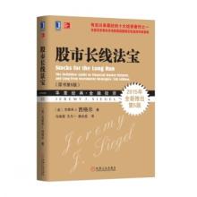  股市长线法宝 mobi 《股市长线法宝（珍藏版）（原书第4版）》　（15）