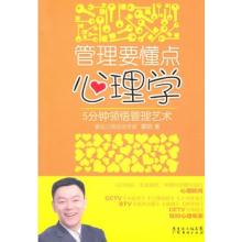  设计师要懂心理学 领导者都要懂点心理学