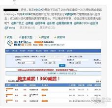  应用宝app怎么下架 苹果下架360应用引发攻击性营销