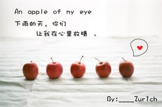  你是我眼中的苹果图片 你是我眼中的苹果