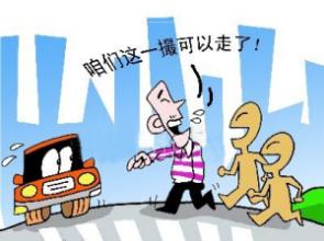  过马路打手机广告 广告恐吓效应 VS 中国式过马路