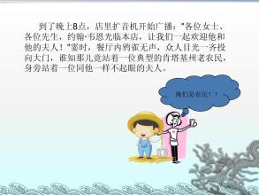  销售励志故事 我的销售故事（7）