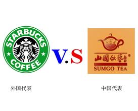  星巴克茶叶 中国茶叶与星巴克，战友还是对手？