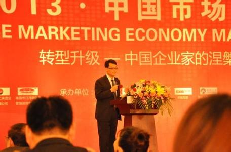  2016中国创新营销峰会 刘东明主讲百度创新营销峰会