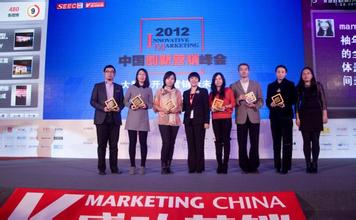  2016中国创新营销峰会 新媒体新引擎，百度创新营销峰会