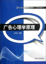  广告心理学案例分析 谈广告心理学的发展与热点研究