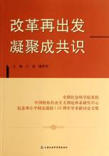  《百年利丰(第二版)：跨国集团亚洲再出发》内容提要