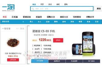  一淘网 阿里巴巴砸下10亿元　一淘网向B2C网站示好