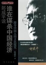 文化营销 谋杀会销营销发展的文化魔咒