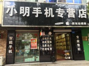  店铺形象 手机店铺形象1001招系列（连载一）