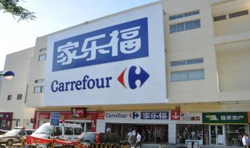 家乐福门店福字 家乐福试水团购业 商品价格约为门店9折