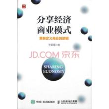 商业计划书写作 《重新定义中国商业模式》一书的写作初衷