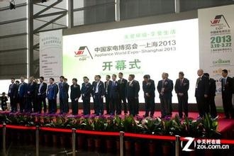  第十届国际园林博览会 第十届中国家电博览会开幕 近百家企业参展