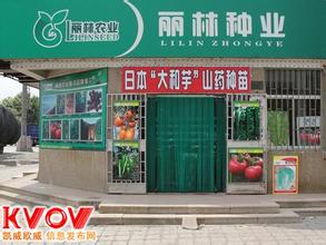  中国农科院蔬菜种子 注册一家蔬菜种子公司需要哪些程序？