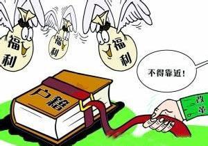  户籍改革：应吸纳更多流动人口