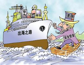 中国遭遇贸易壁垒 华为遭遇美国政府审查壁垒 拒绝放弃收购美资产