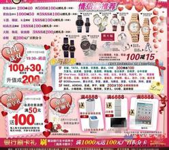 武汉市幼儿园一览表 武汉各大百货店情人节“浪漫营销”一览