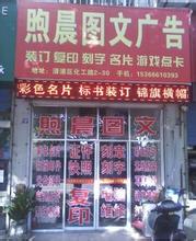  开复印店大约多少投资 开复印店要懂的些什么？