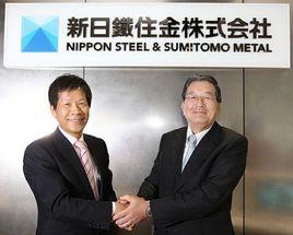 住友金属工业株式会社 新日本制铁与住友金属拟合并