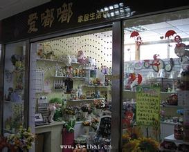  家居饰品店装修效果图 家居饰品店开在装饰材料大街，可行么？