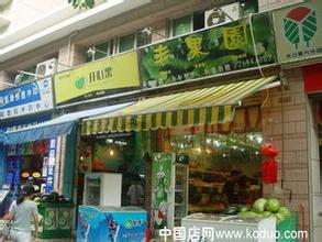  店铺选址评估表 水果店店铺如何选址