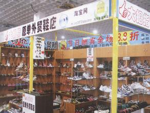  中老年运动鞋女鞋 想开一家卖中老年外贸女鞋的店，开在哪里生意会旺啊？