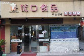  餐饮店面选址 食品店店面选址要注意些什么？