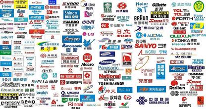  工信部：2015年形成三五个中国家电国际品牌