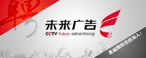  中国广告业未来发展 广告业的未来