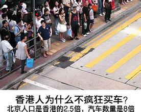  香港人如何在深圳买车 香港人为什么不疯狂买车？