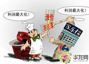 康师傅断货家乐福调查:家乐福要拿提价返点遭拒