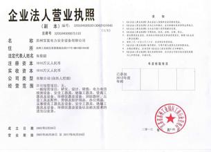  2016淘宝开店营业执照 我想在中国开店，请问营业执照和卫生许可证如何办理？