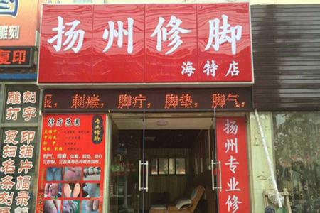  扬州杭集镇政府 我想在扬州杭集镇开个店，开什么店赚钱啊？
