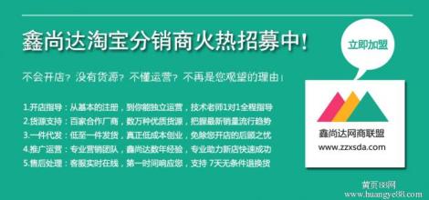  网店加盟 网店加盟和批发加盟有什么好的方案?