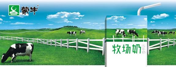  蒙牛奶源问题 蒙牛控制国内最大牧场奶源 终端产品酝酿提价