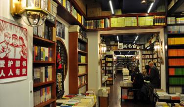  开一家特色 书店 我想开一间特色书店