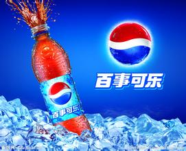  百事可乐与可口可乐 可口可乐与百事可乐在中国的品牌个性比较