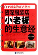  实体店和网店的区别 开网店和实体店最实用的生意经是什么？