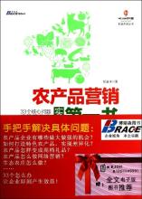  中国营销实战小说：《挑战》（61）