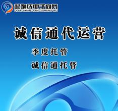  成都伊藤洋华堂网店 有成都的找网店代理吗？