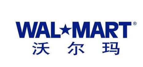  walmart验厂标准 通过Walmart验厂？