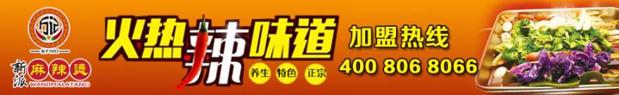  开麻辣烫店赚钱吗 投资开一家麻辣烫赚不赚钱？