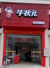  宝鸡小吃店转让 想在东莞这边开个小吃店，哪里有比较合适的店